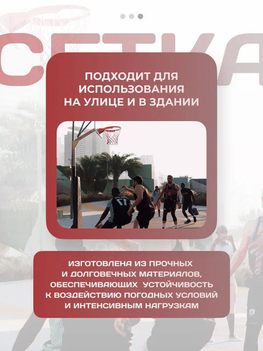 Aidaxy Сетка баскетбольная на кольцо баскетбольное, красный, фото 3