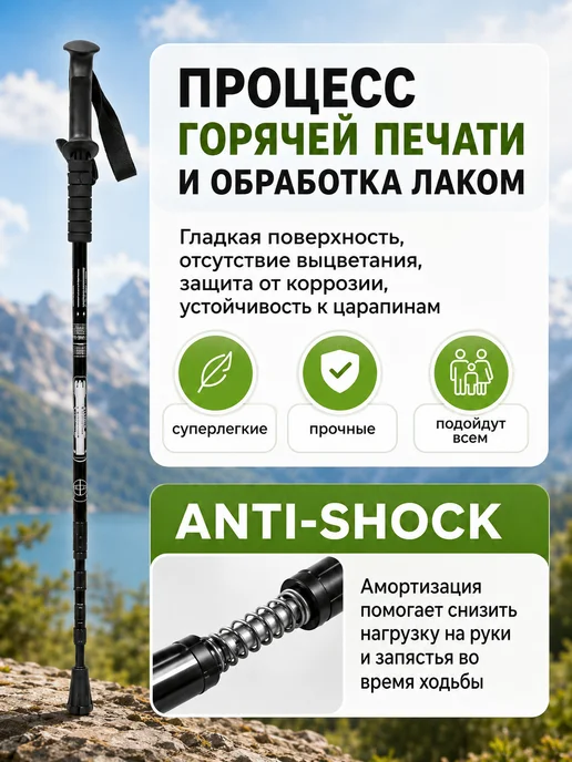 KS MARKET Палки для скандинавской ходьбы треккинговые спортивные, черный, фото 3