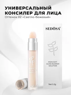 Универсальный консилер для лица и глаз Secret Showcase 228077471 купить за 211 ₽ в интернет-магазине Wildberries