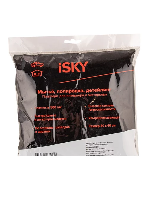 ISKY Полотенце микрофибра 40x40 см. для ухода за автомобилем, 40x40 см, фото 2