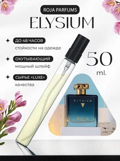 Elysium Roja Parfums Элизиум Элитный Пробник