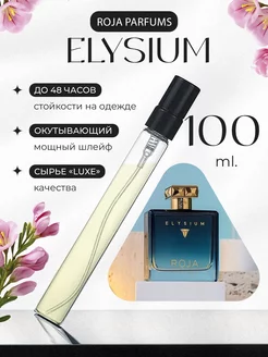 Elysium Roja Parfums Элизиум Элитный Пробник