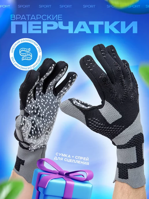 Extra Pro Keep Вратарские перчатки футбольные без застежки