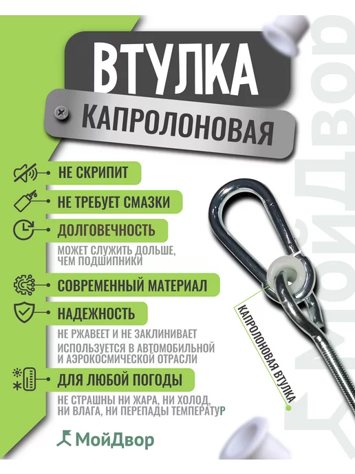 MoyDvor Подвес для качелей саморез 2ШТ. Крепление к потолку, 2 шт, фото 2