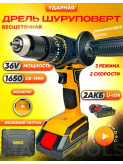 Дрель шуруповерт аккумуляторный бесщеточный ударный с кейсом DEWALT 228098214 купить за 4 731 ₽ в интернет-магазине Wildberries