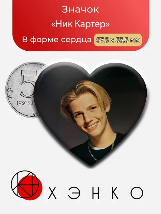 Ник Картер из группы Backstreet boys