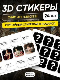 3d стикеры на телефон учим английский cutecase.llc 228102565 купить за 327 ₽ в интернет-магазине Wildberries