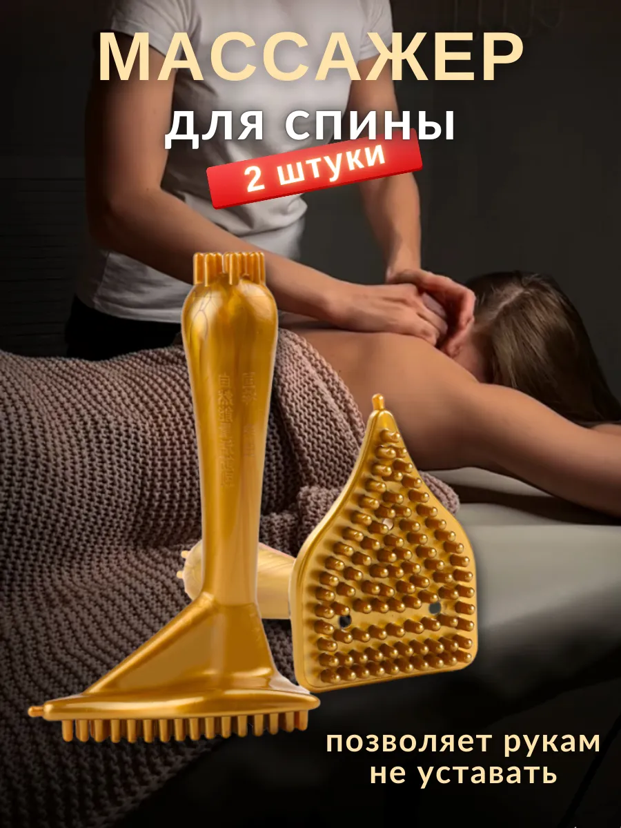 Массажер для тела Щетка лимфодренажная 2 штуки