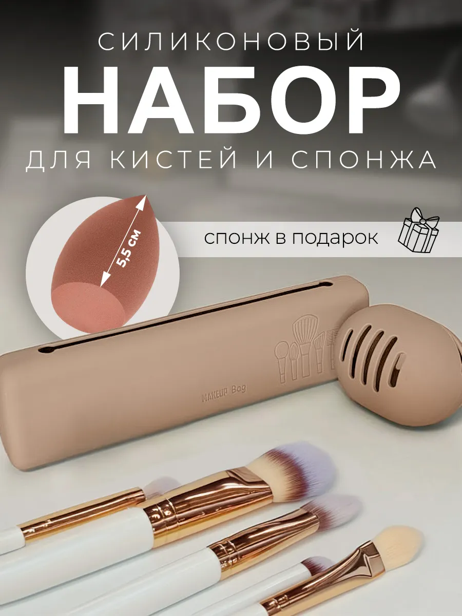 Органайзер для...