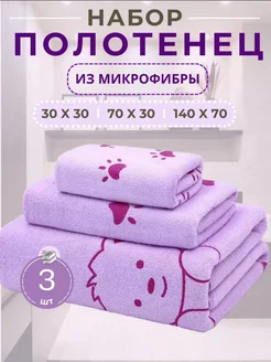 Набор банных полотенец 3 штуки Hagar 228108864 купить за 255 ₽ в интернет-магазине Wildberries