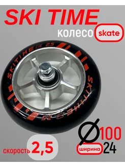 Колесо для коньковых лыжероллеров SKI TIME 228109955 купить за 1 979 ₽ в интернет-магазине Wildberries