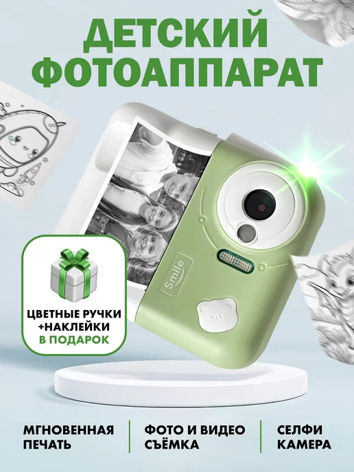 GO foto Фотоаппарат детский с моментальной печатью