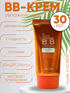 Тональный BB крем увлажняющий с spf 50, 30 мл lebelage 228118415 купить за 640 ₽ в интернет-магазине Wildberries