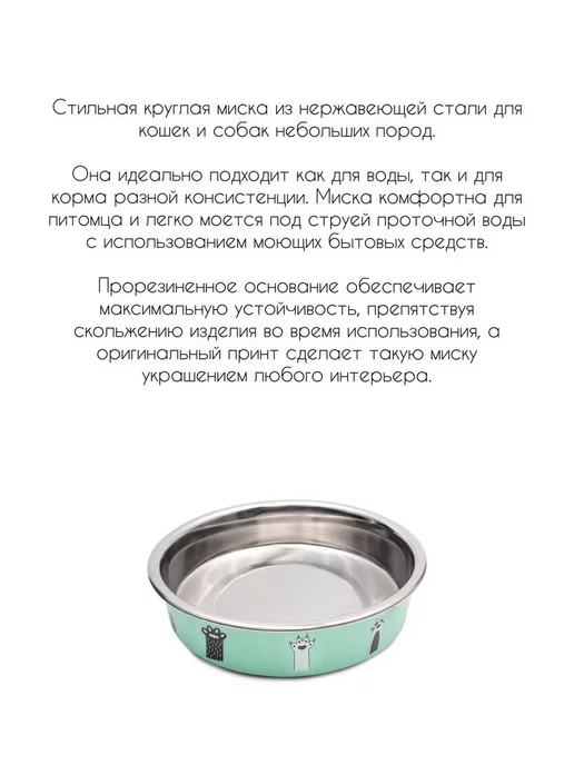 Triol Миска металлическая на резинке "Цап-царап", 0,25 л, 450 мл, фото 2