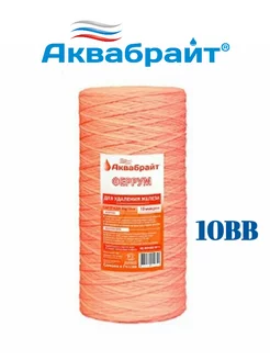 Картридж Феррум 10 мкр 10BB для удаления железа