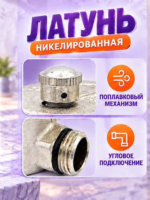 TIM Автоматический воздухоотводчик угловой 1 2" BL5815-5 шт, серый, фото 2