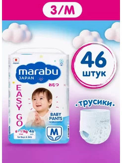 Подгузники-трусики детские размер M, 6-11 кг, 46 шт