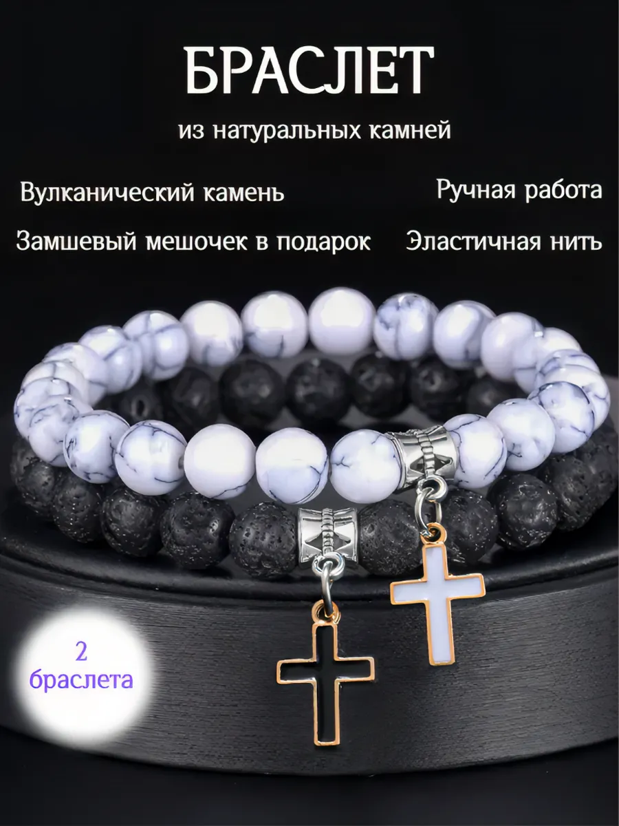 Браслет на руку с крестом