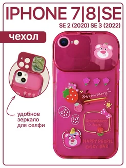 Чехол на iphone 7 8 SE силиконовый с принтом и зеркалом Sweet Case 228145283 купить за 317 ₽ в интернет-магазине Wildberries