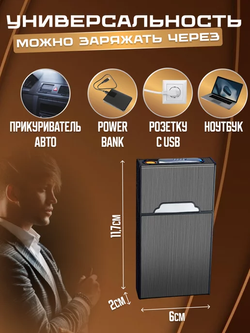 allsell Портсигар с зажигалкой для тонких сигарет, черный, фото 3