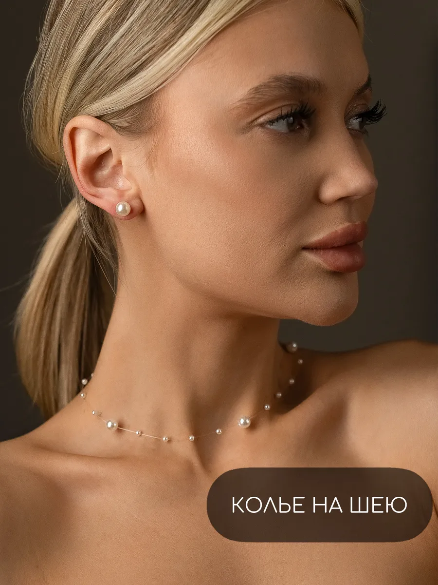 Колье на шею, бижутерия на...