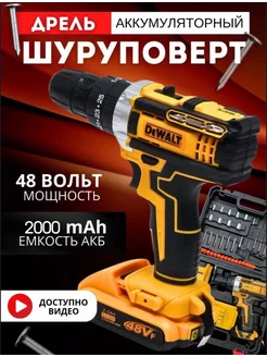 Дрель шуруповерт аккумуляторный DeWalt 228148310 купить за 1 919 ₽ в интернет-магазине Wildberries