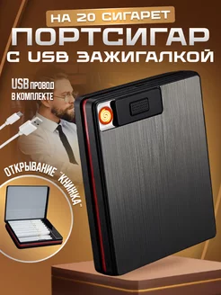 Портсигар с электрической зажигалкой USB allsell 228150076 купить за 415 ₽ в интернет-магазине Wildberries