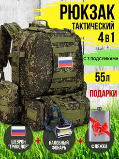 Рюкзак тактический с 3 подсумками MaliMark 228152267 купить за 2 155 ₽ в интернет-магазине Wildberries