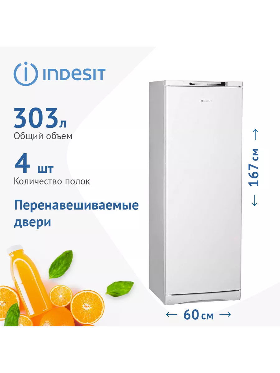 Однокамерный холодильник...