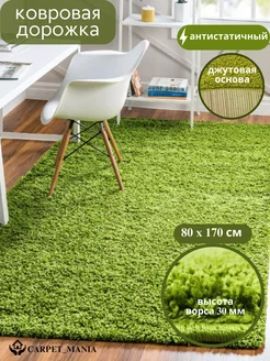 Ковровая дорожка с длинным ворсом 80 х 170 см CARPET_MANIA 228167658 купить за 2 070 ₽ в интернет-магазине Wildberries