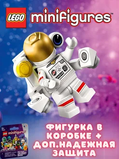 Minifigures Минифигурки 71046 серия 26 Космонавт