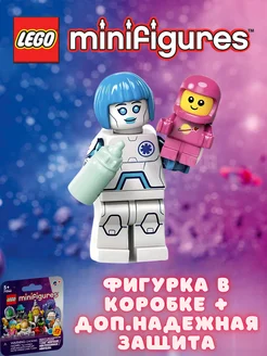 Minifigures Минифигурки 71046 серия 26 Андроид Нурси