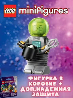 Minifigures Минифигурки 71046 серия 26 Робот Батлер