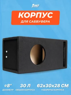 Корпус для сабвуфера B8-1.F18-1.C-BK.V.S Фронтальный VEGA 228171586 купить за 3 400 ₽ в интернет-магазине Wildberries