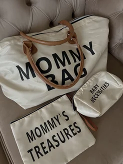 Набор сумок для мамы Mommy bag