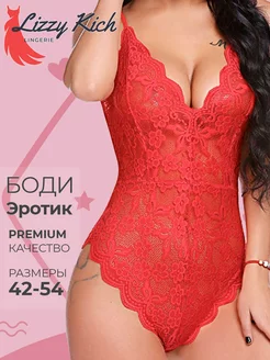 Сексуальное белье кружевное боди 18+