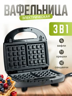 Вафельница 3в1