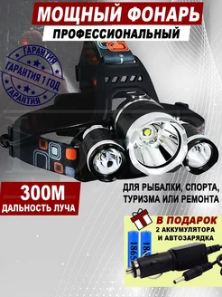 Фонарь налобный аккумуляторный мощный best_store 228174047 купить за 433 ₽ в интернет-магазине Wildberries