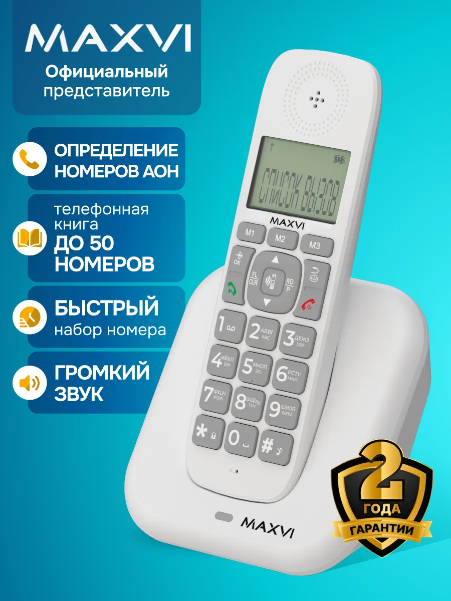 Радиотелефон домашний беспроводной для дома и офиса AM-02