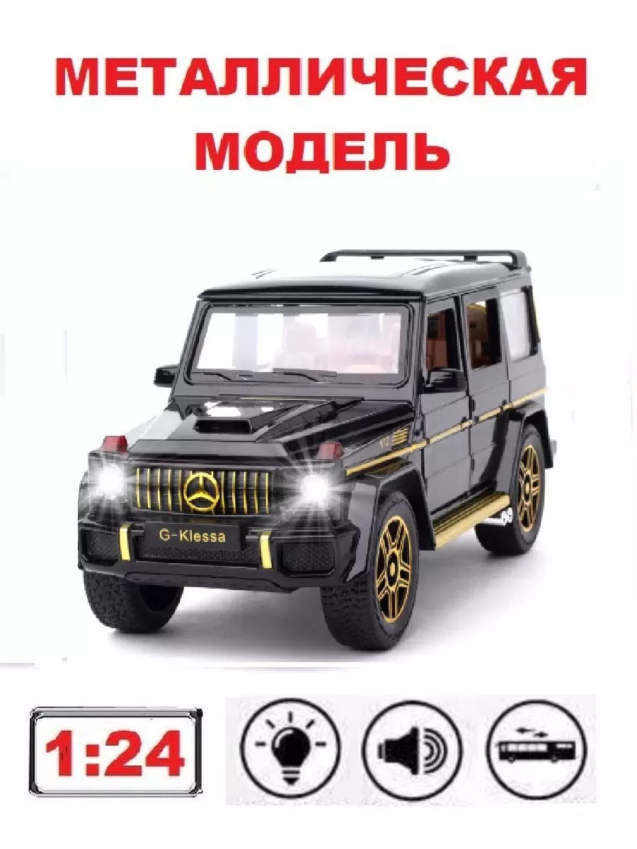 машинка Che Shi 1 24 Mercedes AMG G63
