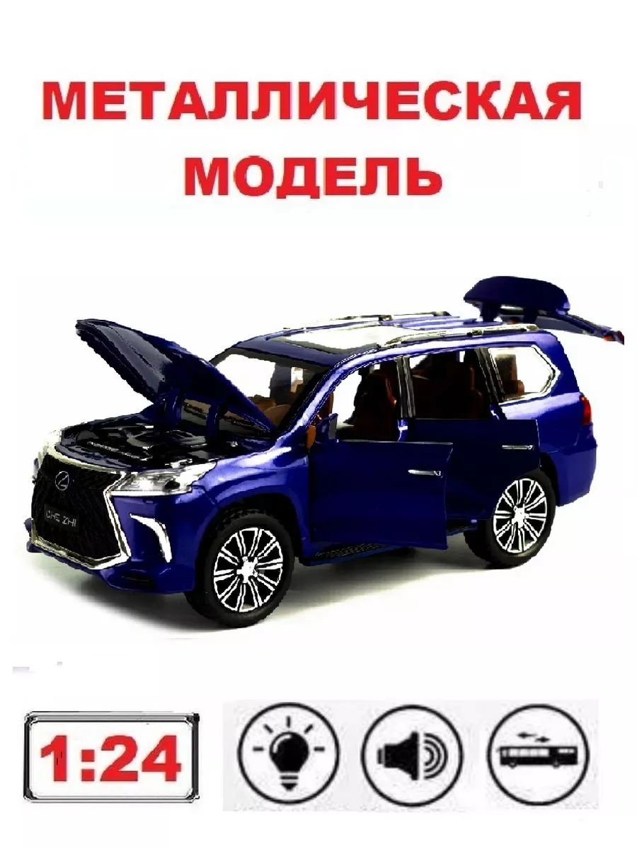 машинка Che Zhi 1 24 Lexus LX570