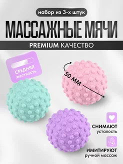 Мяч для мфр массажа