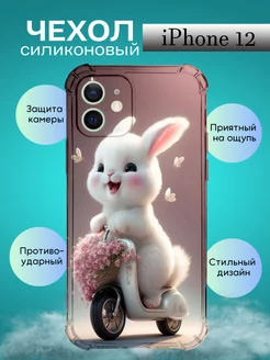 Чехол на IPHONE 12 с принтом милый зайка