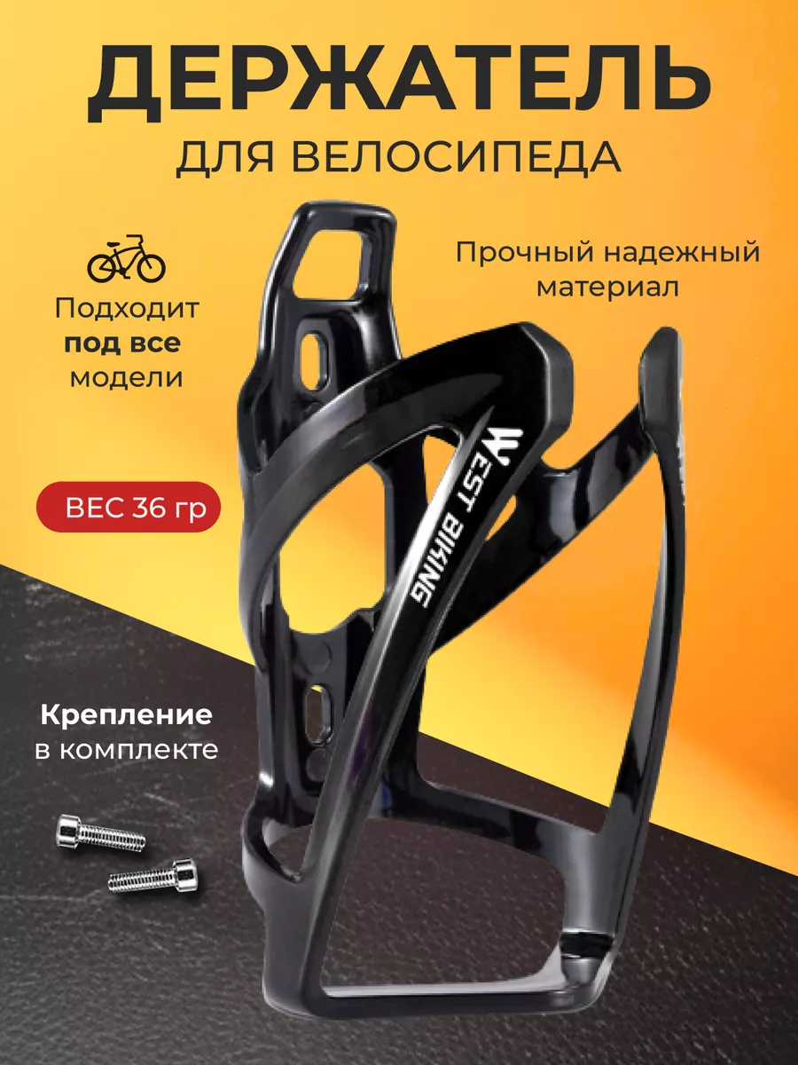 Держатель для бутылки на...