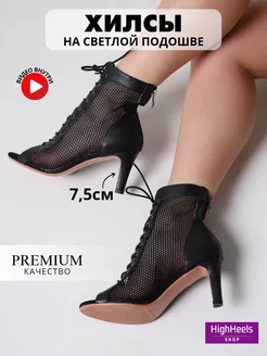 Хилсы туфли для танцев high heels HighHeels shop 228190737 купить за 3 527 ₽ в интернет-магазине Wildberries