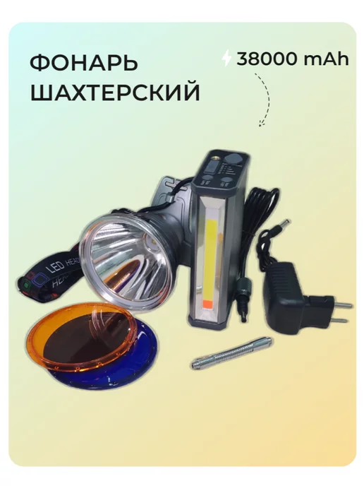 ANGEL GEREL Фонарь налобный аккумуляторный светодиодный мощный LED, вариант, фото 2