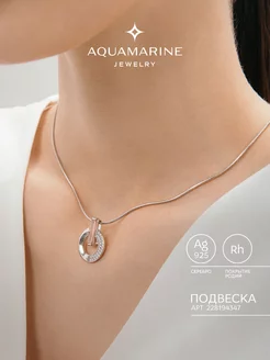 Подвеска из серебра 925 с могранитом AQUAMARINE 228194347 купить за 1 405 ₽ в интернет-магазине Wildberries