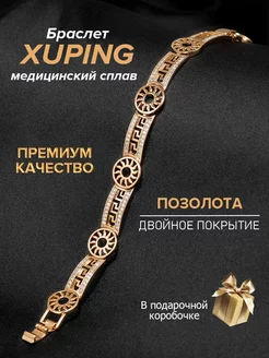 Браслет на руку бижутерия ювелирная с камнями XUPING 228198053 купить за 664 ₽ в интернет-магазине Wildberries