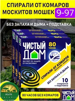 Спирали от комаров и насекомых 228198322 купить за 225 ₽ в интернет-магазине Wildberries