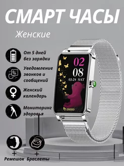 Смарт часы умные Watch